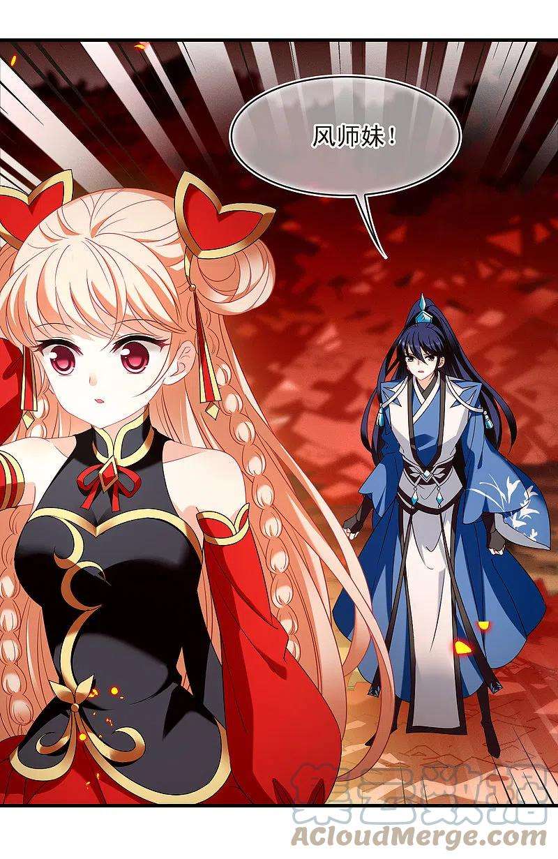 风起苍岚2季141话 刷怪1