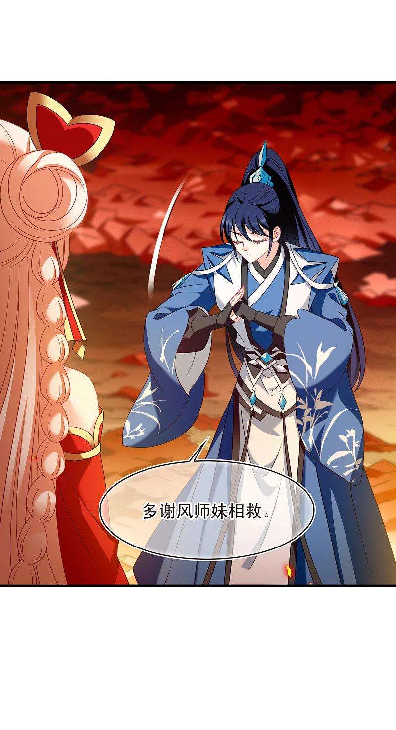 风起苍岚2季141话 刷怪1