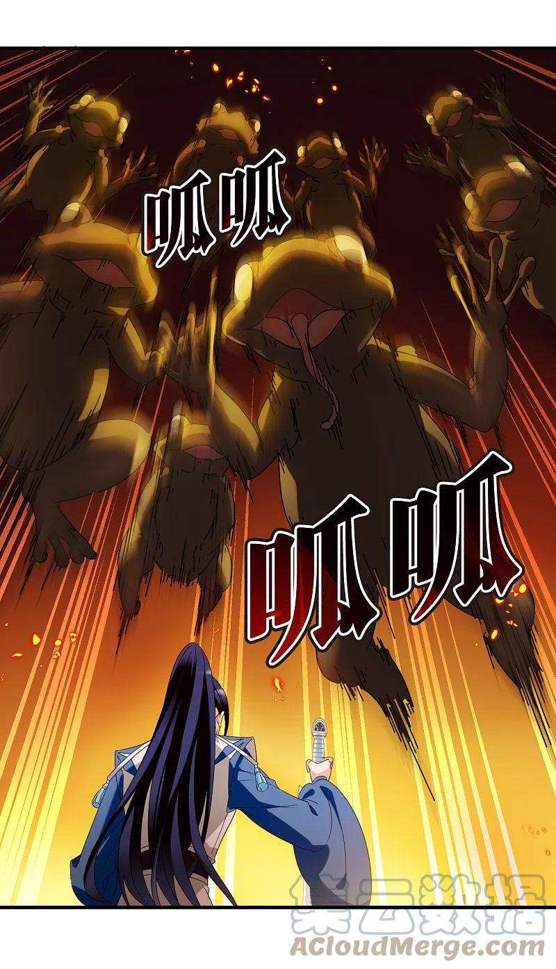 风起苍岚2季141话 刷怪1