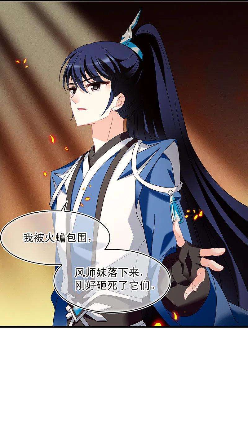 风起苍岚2季141话 刷怪1