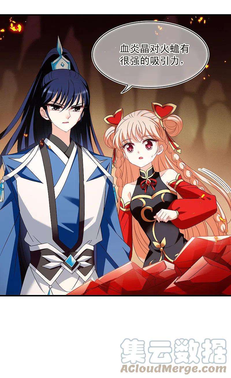 风起苍岚2季141话 刷怪1