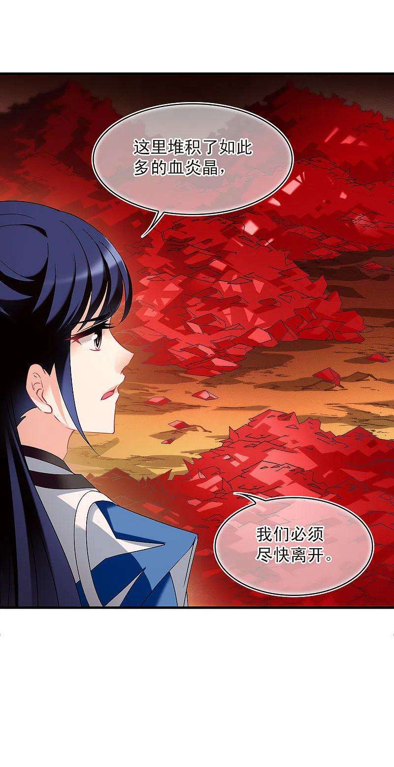 风起苍岚2季141话 刷怪1