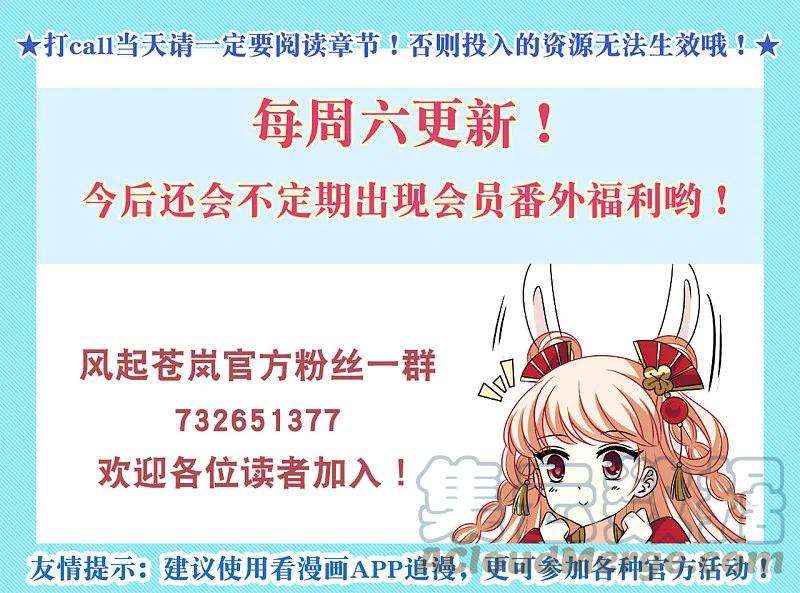 风起苍岚2季141话 刷怪1