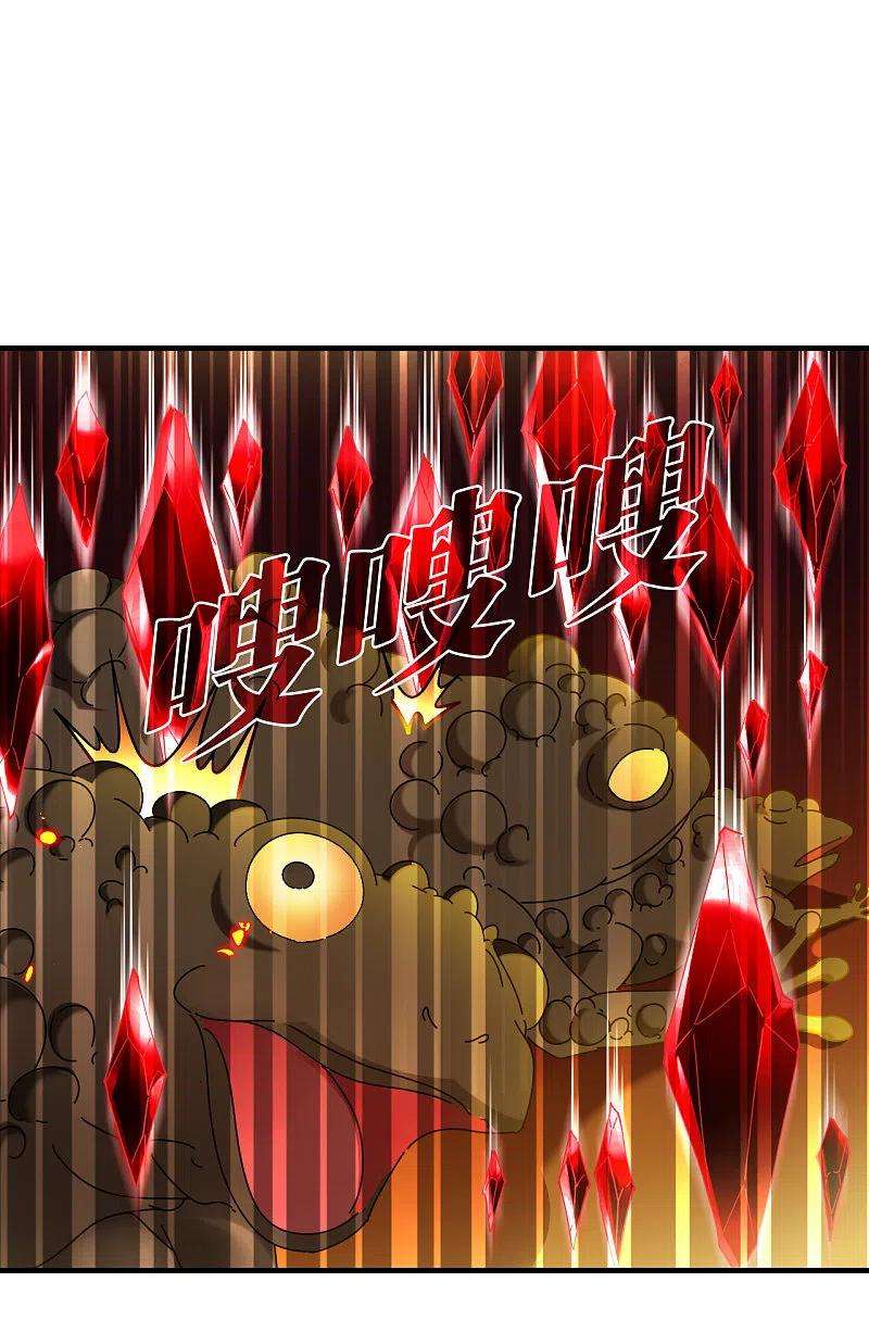 风起苍岚2季141话 刷怪1