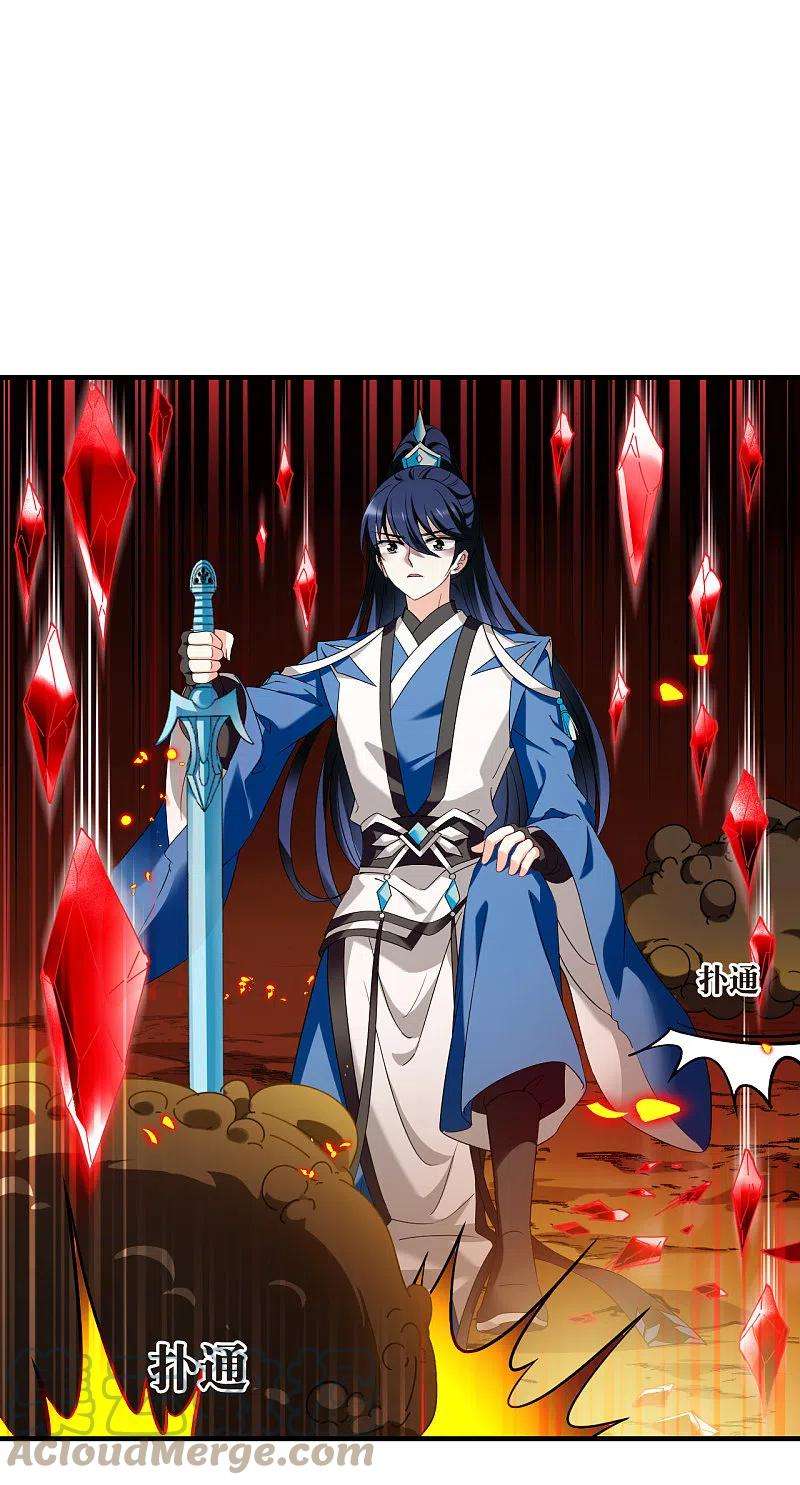 风起苍岚2季141话 刷怪1