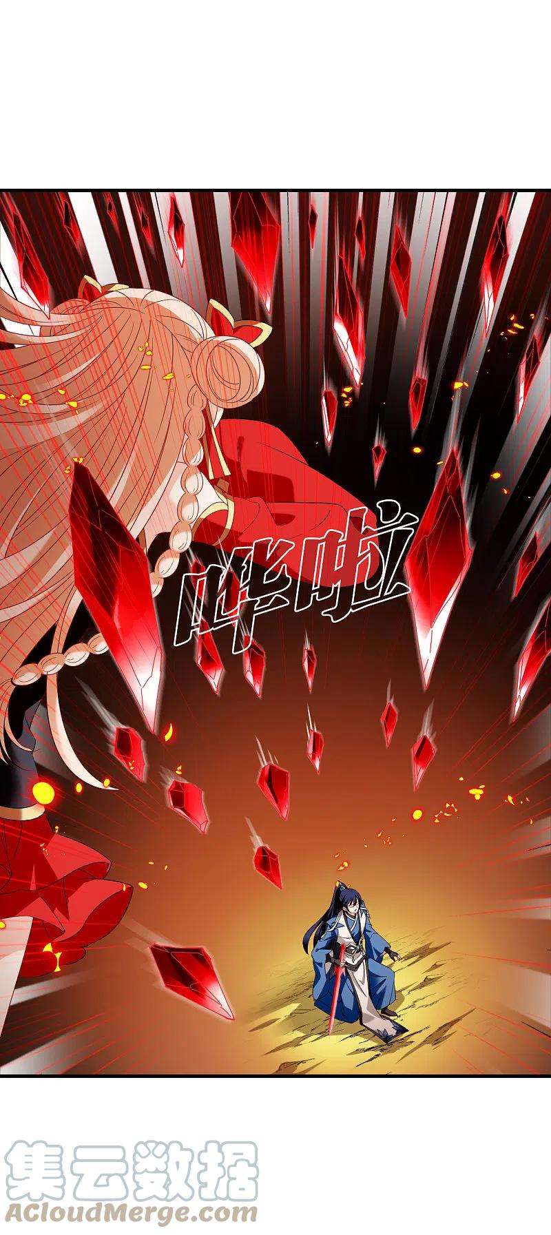 风起苍岚2季141话 刷怪1