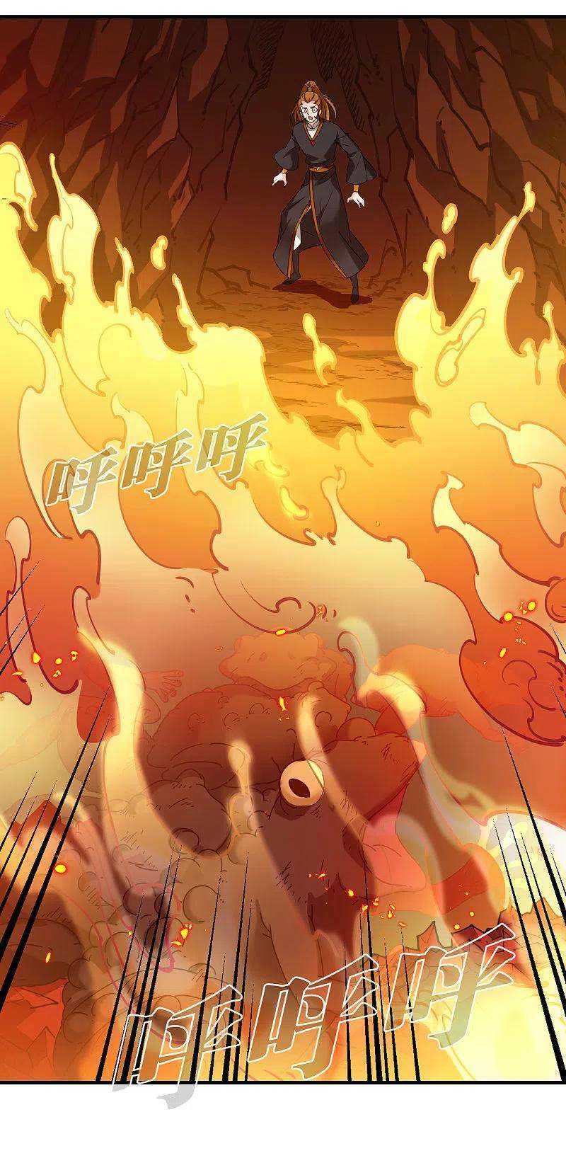 风起苍岚2季143话 刷怪3