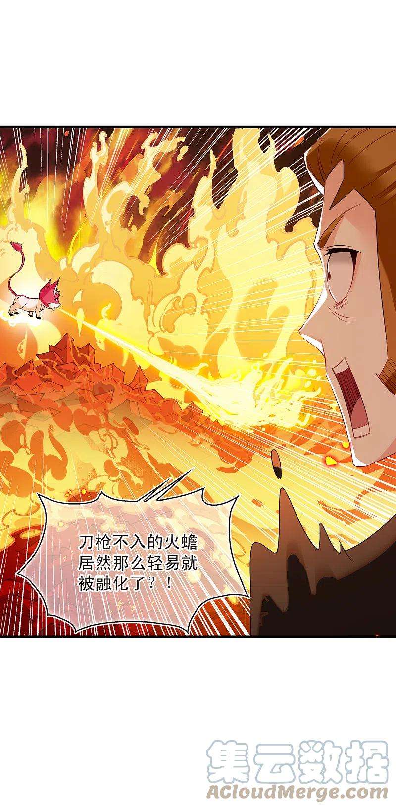 风起苍岚2季143话 刷怪3