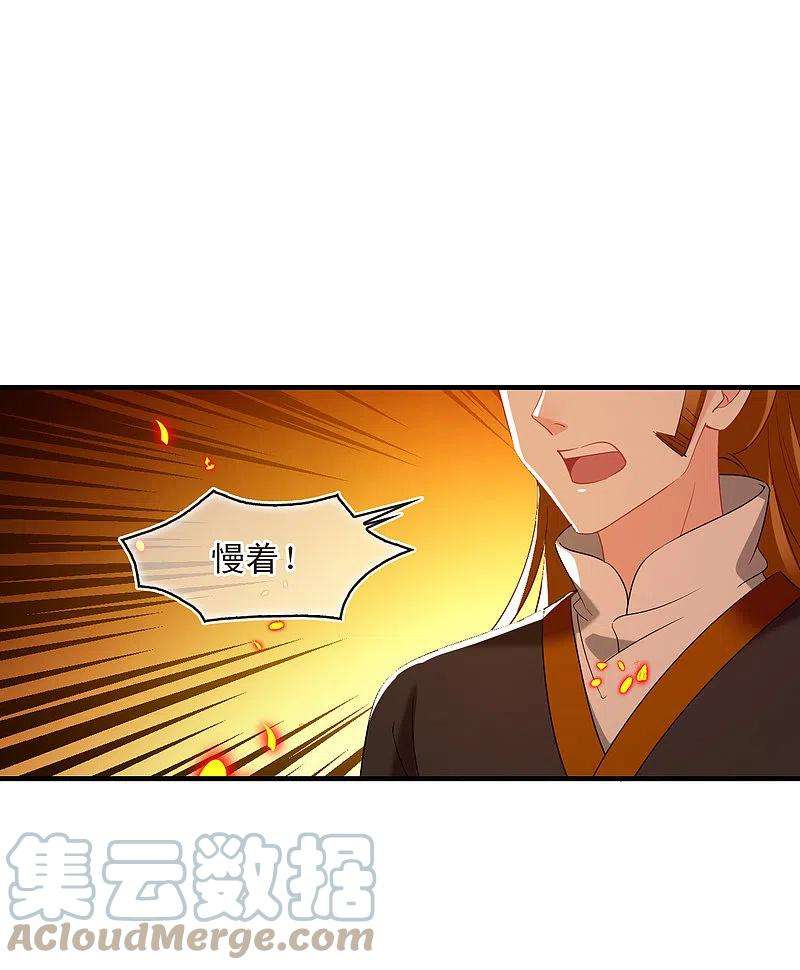 风起苍岚2季143话 刷怪3