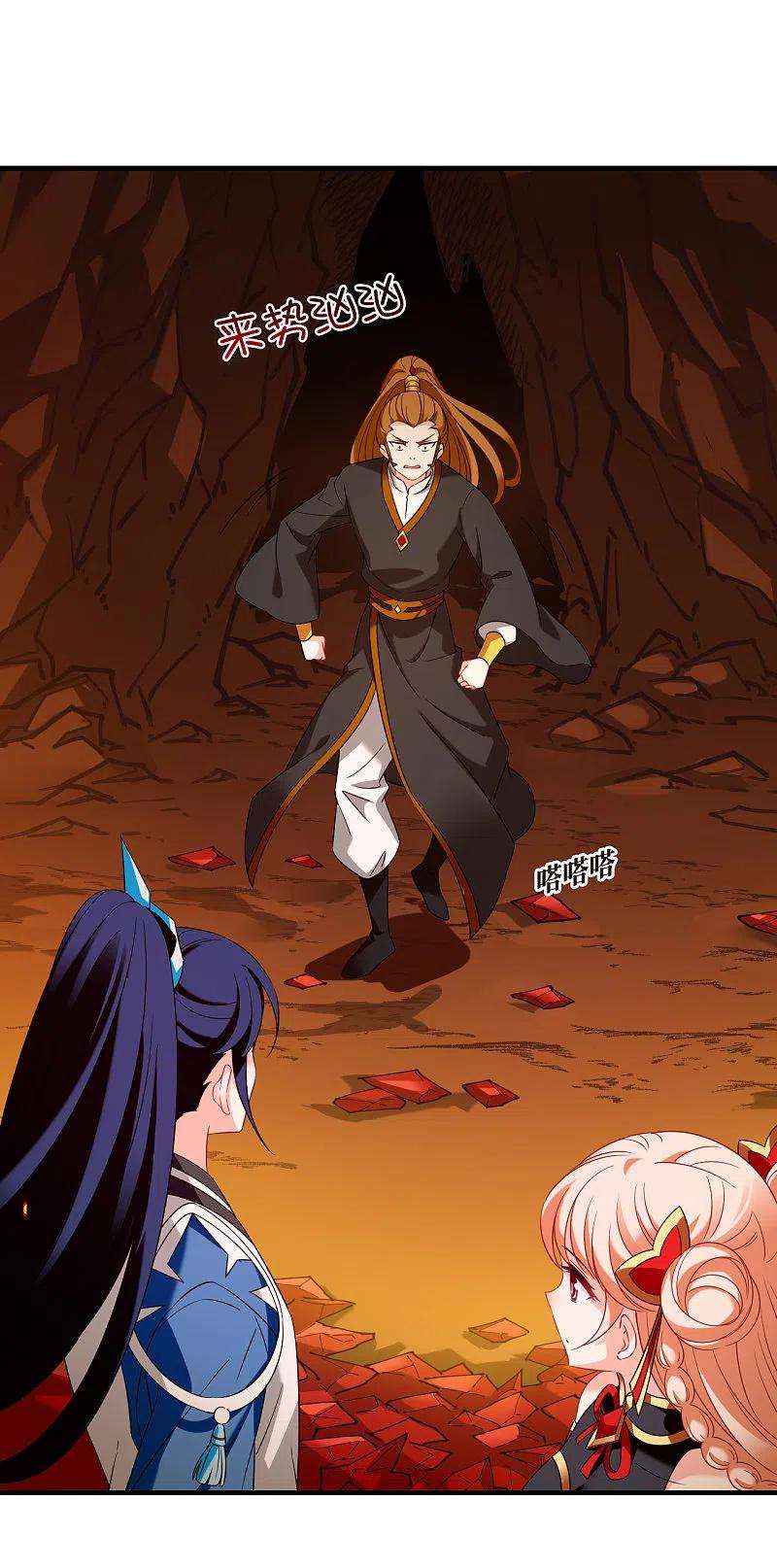 风起苍岚2季143话 刷怪3