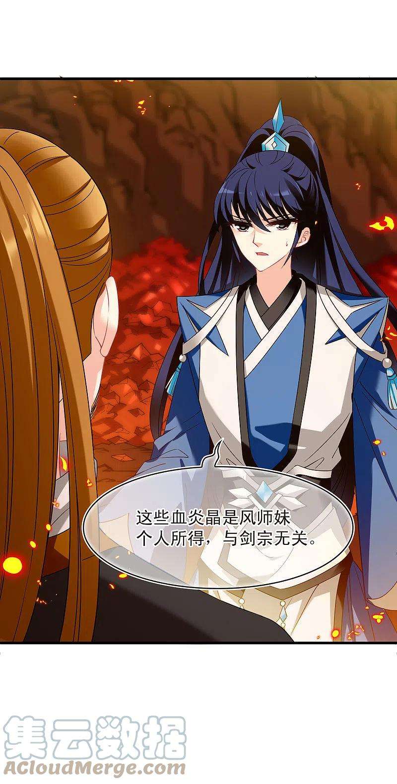 风起苍岚2季143话 刷怪3