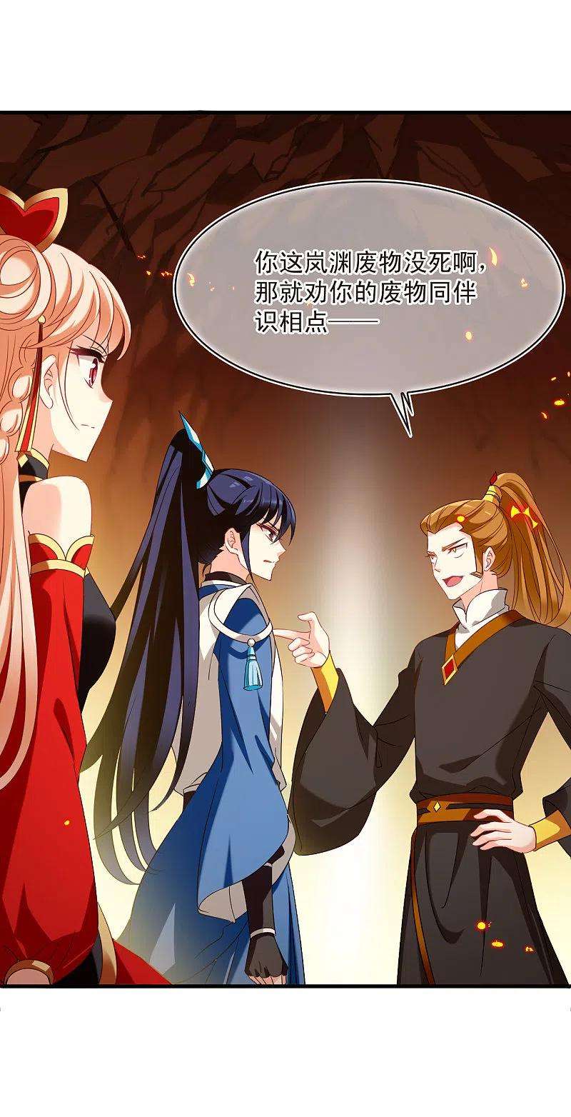 风起苍岚2季143话 刷怪3