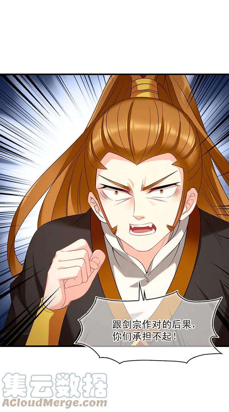 风起苍岚2季143话 刷怪3