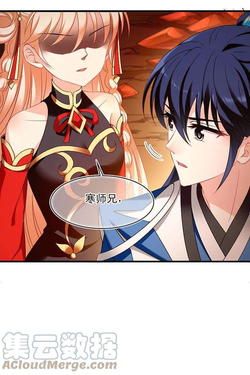 风起苍岚2季143话 刷怪3