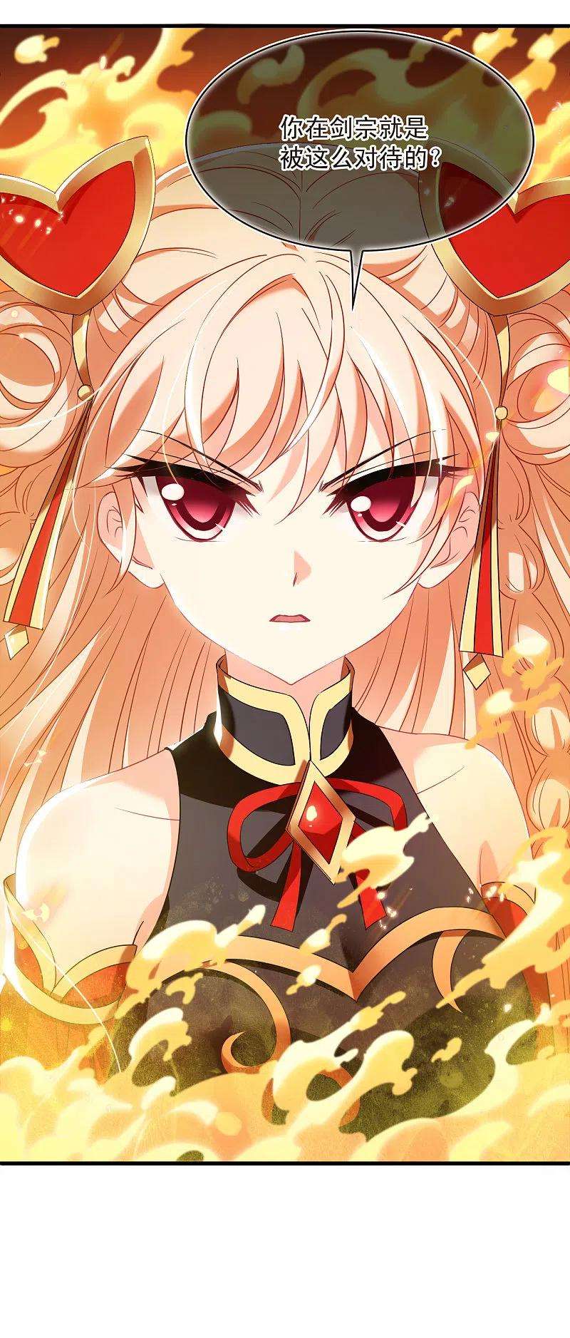 风起苍岚2季143话 刷怪3