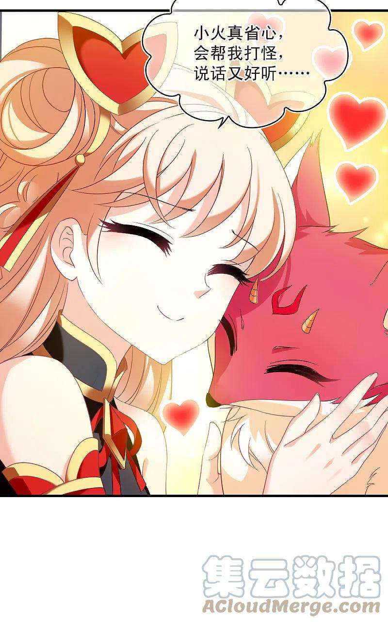 风起苍岚2季143话 刷怪3