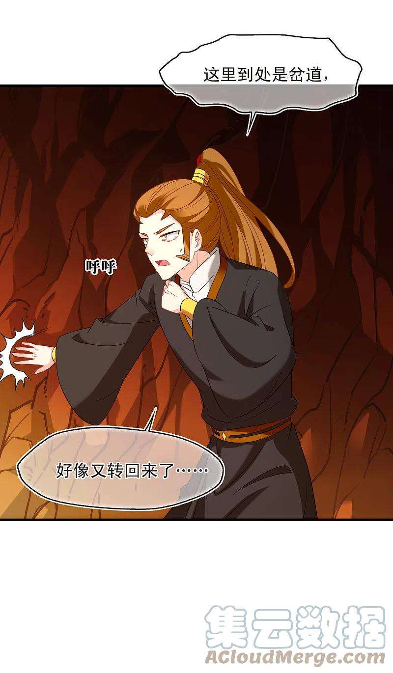 风起苍岚2季143话 刷怪3