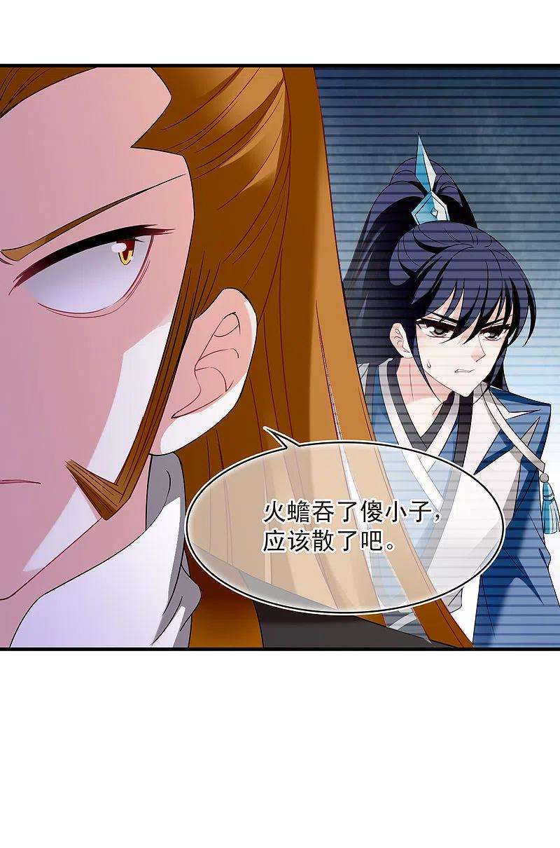 风起苍岚2季143话 刷怪3