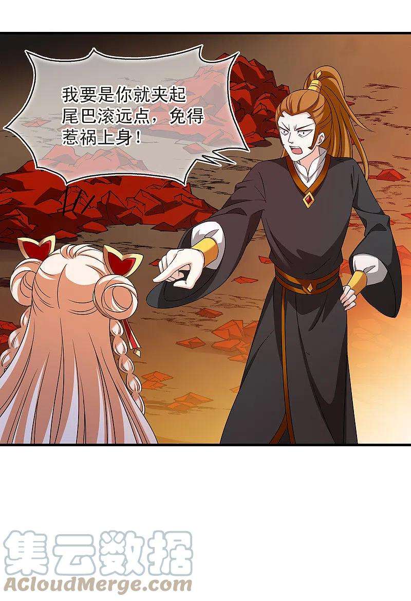 风起苍岚2季144话 迟来的深情1