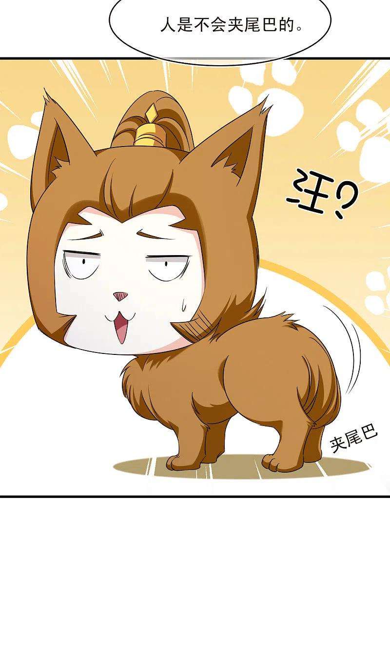 风起苍岚2季144话 迟来的深情1