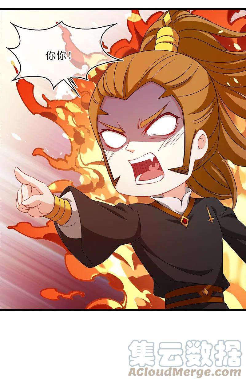 风起苍岚2季144话 迟来的深情1