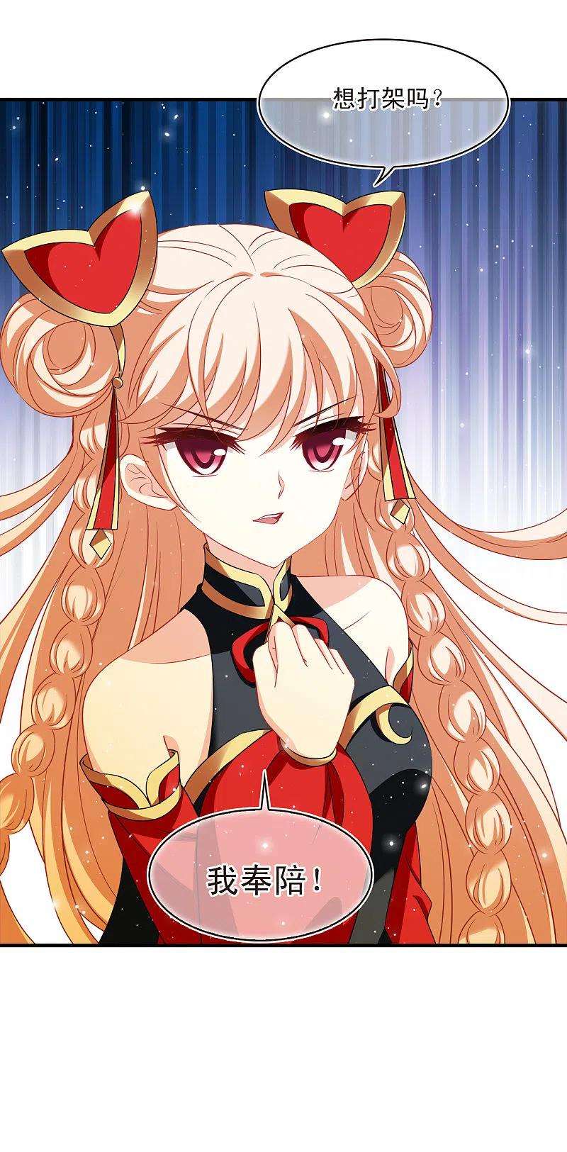 风起苍岚2季144话 迟来的深情1