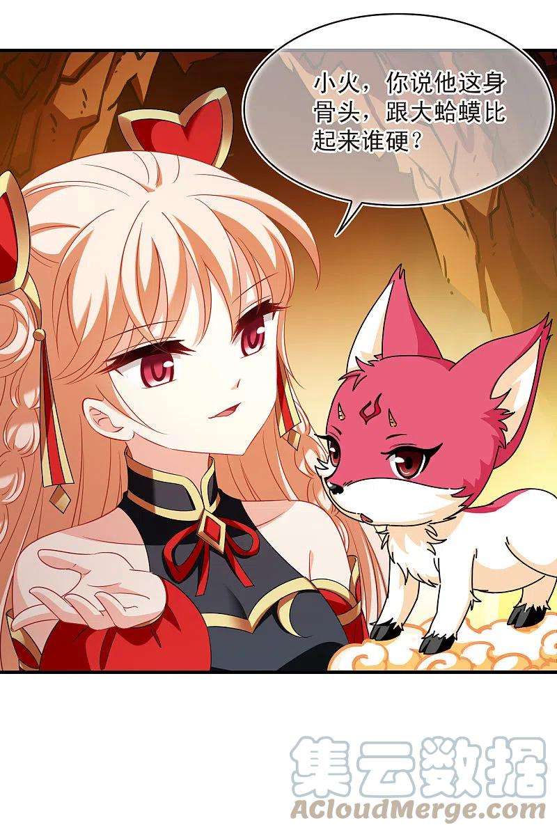 风起苍岚2季144话 迟来的深情1