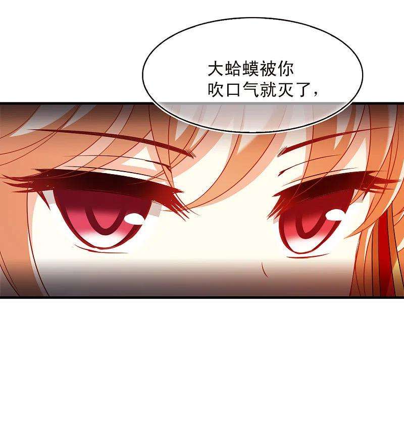 风起苍岚2季144话 迟来的深情1