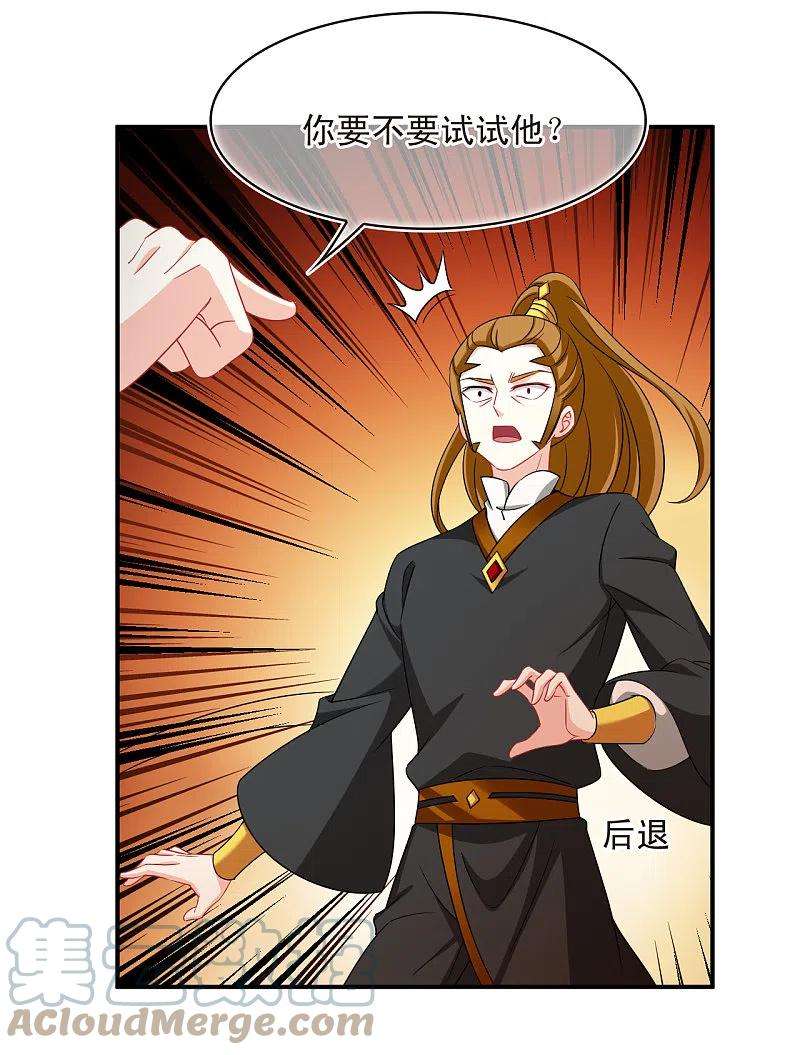 风起苍岚2季144话 迟来的深情1