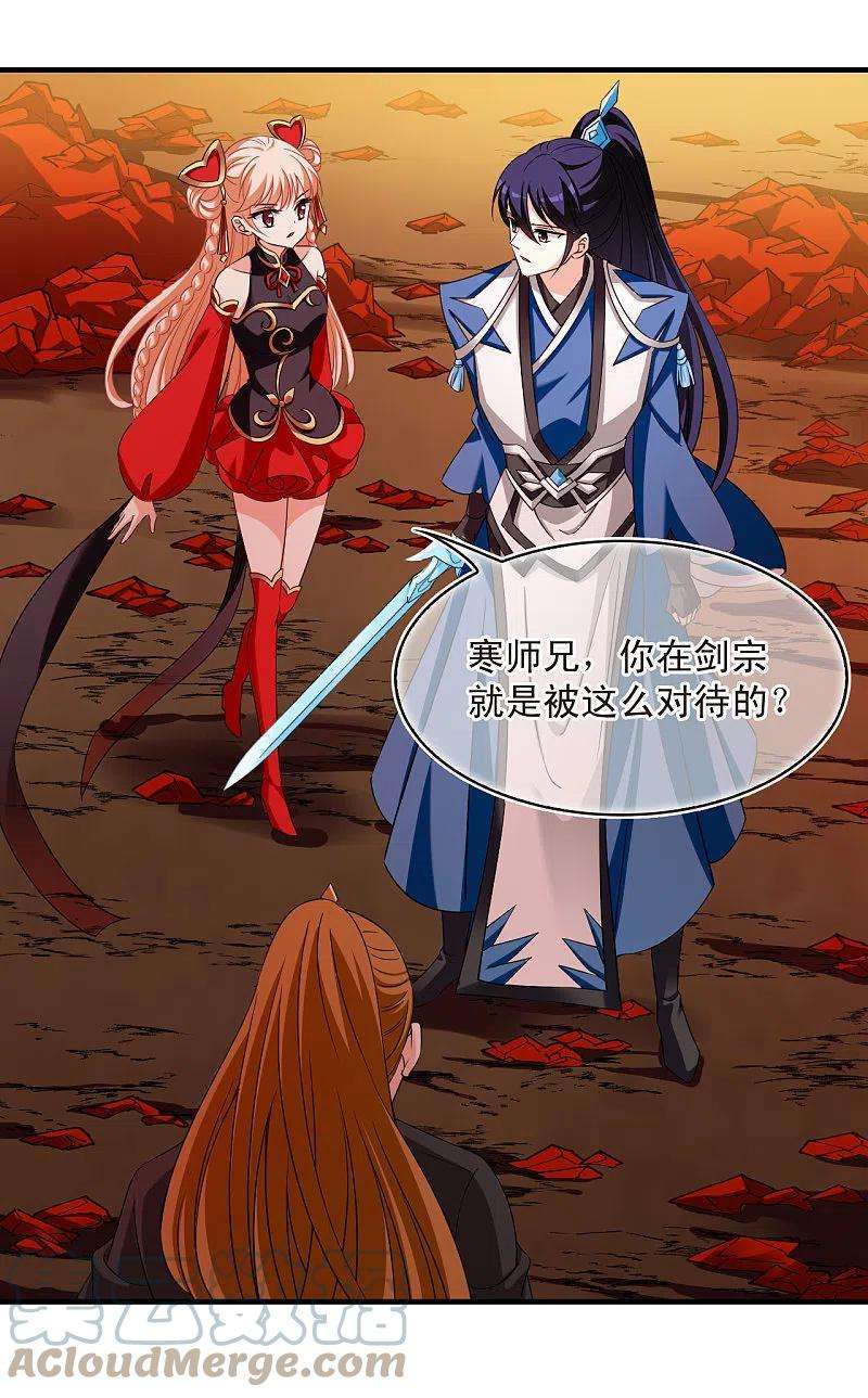 风起苍岚2季144话 迟来的深情1