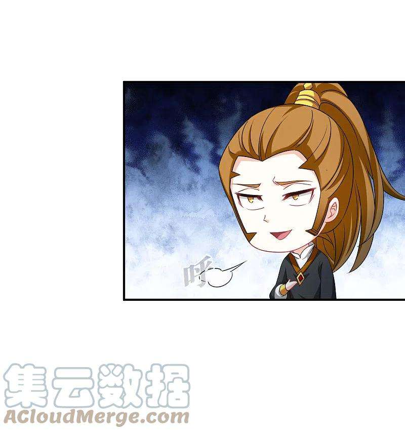 风起苍岚2季144话 迟来的深情1