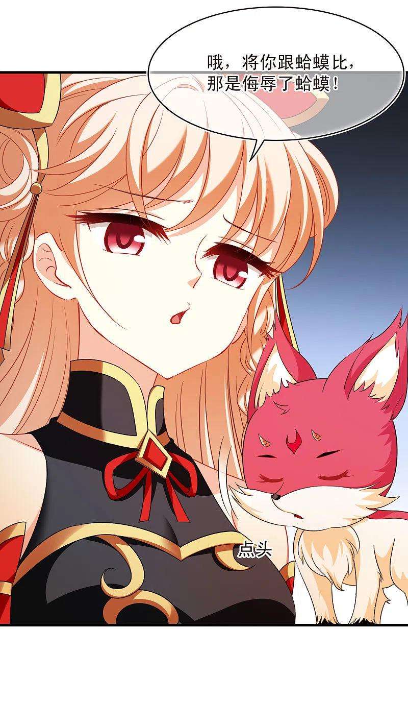 风起苍岚2季144话 迟来的深情1