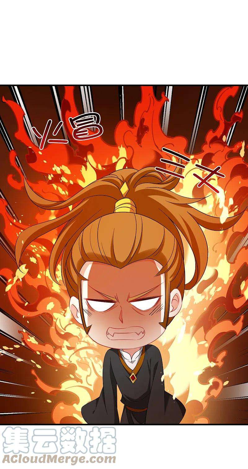 风起苍岚2季144话 迟来的深情1