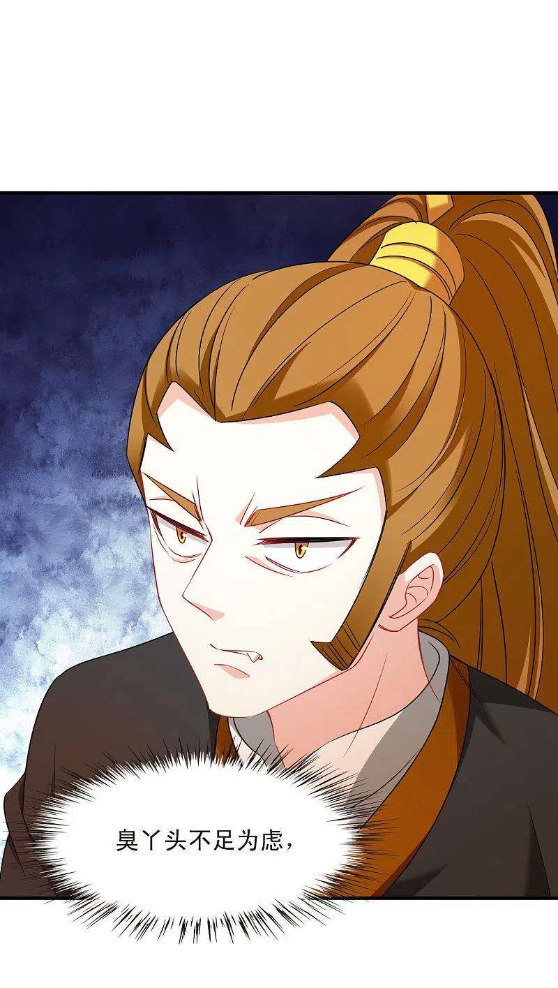 风起苍岚2季144话 迟来的深情1