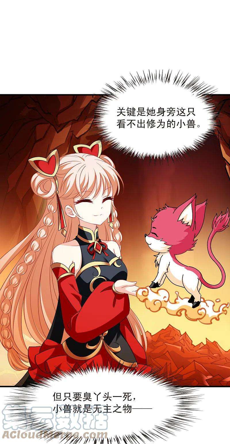 风起苍岚2季144话 迟来的深情1