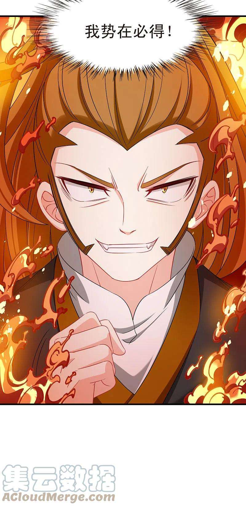 风起苍岚2季144话 迟来的深情1