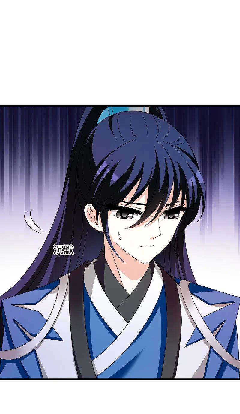 风起苍岚2季144话 迟来的深情1