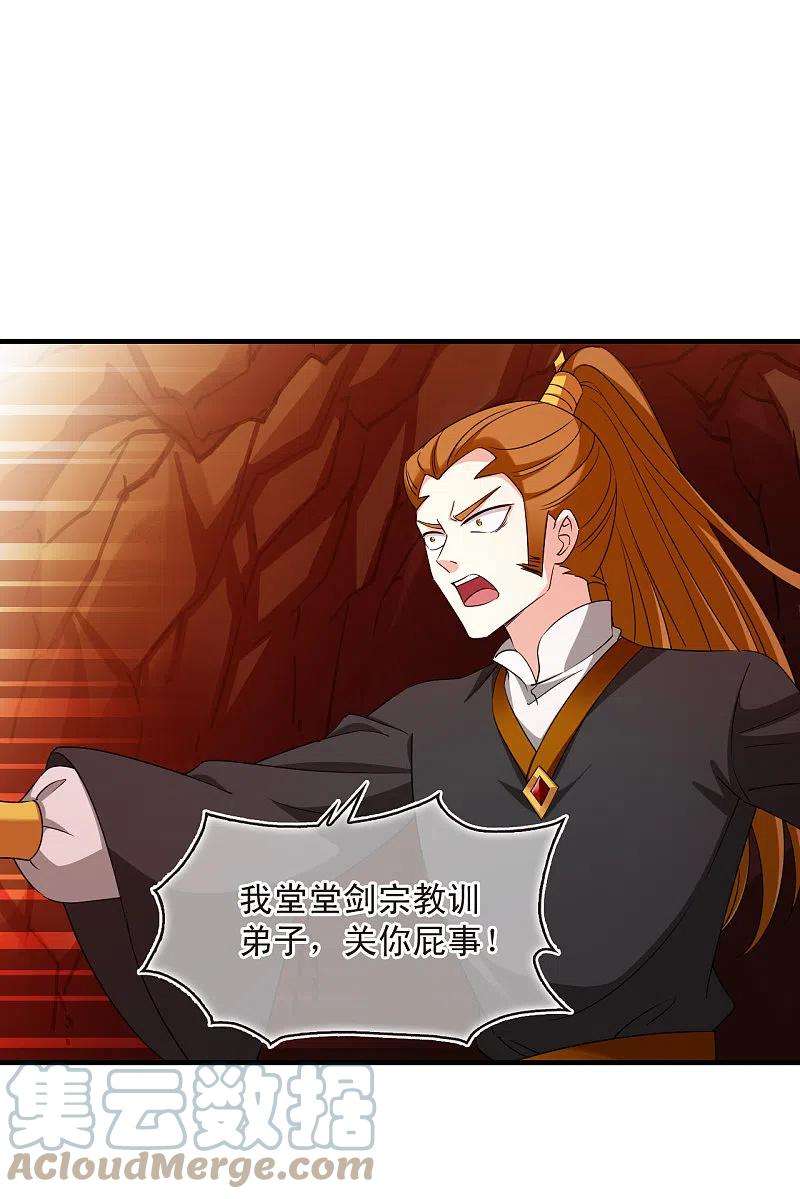 风起苍岚2季144话 迟来的深情1