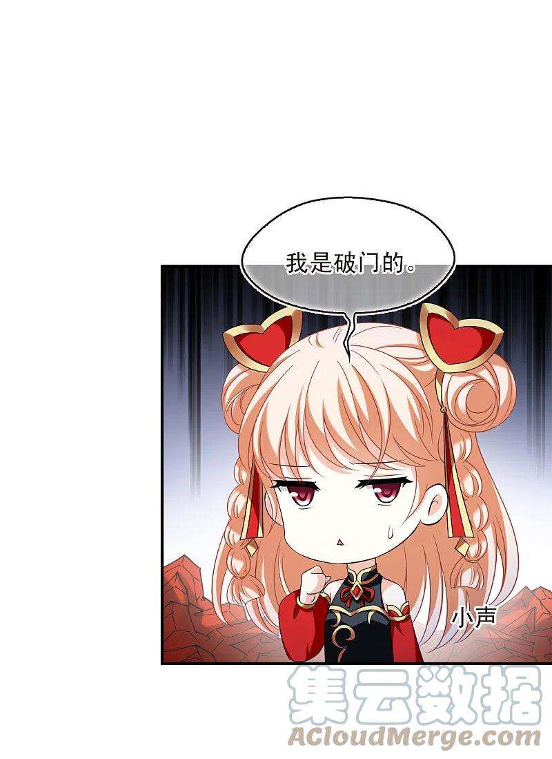 风起苍岚2季144话 迟来的深情1