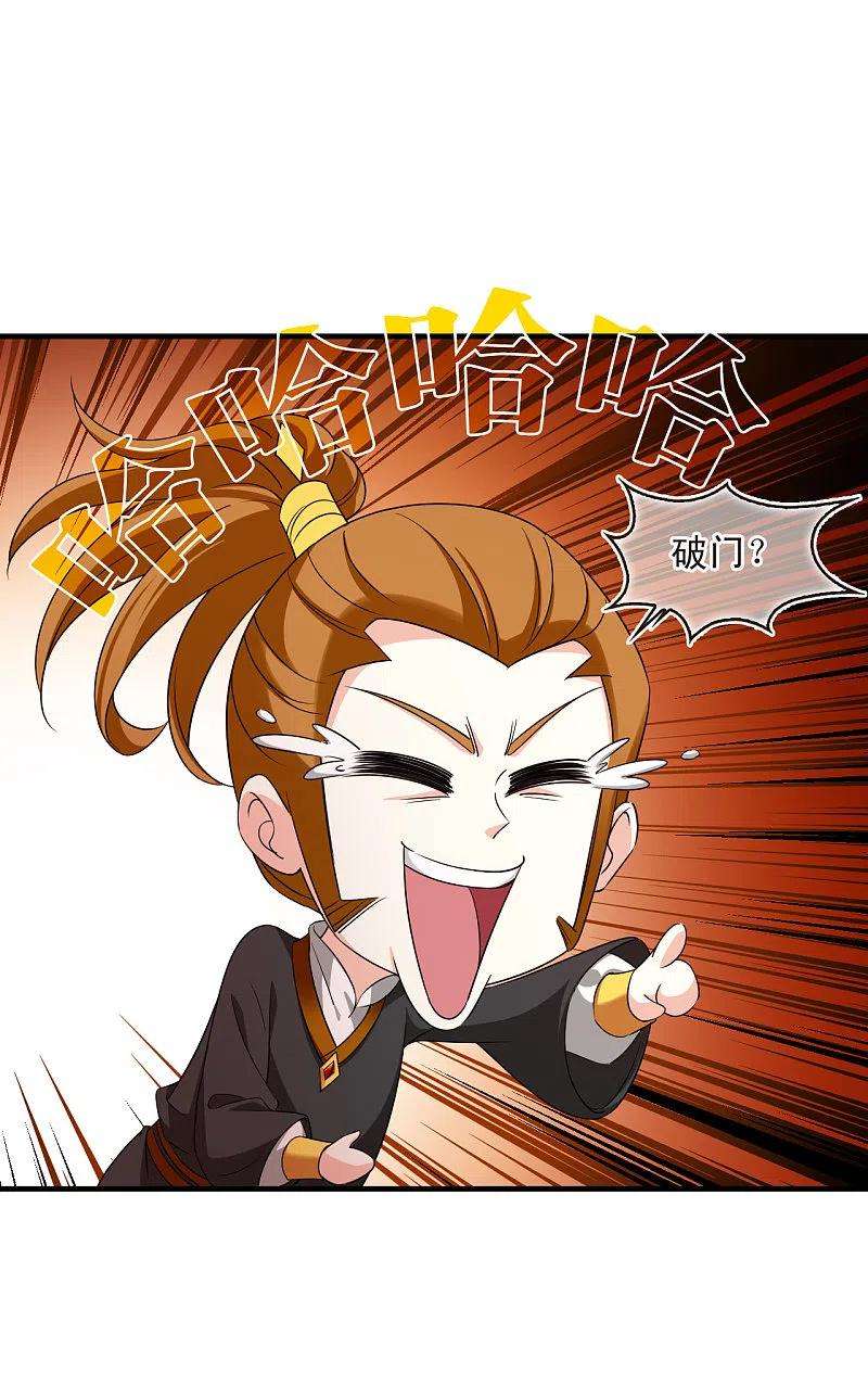 风起苍岚2季144话 迟来的深情1