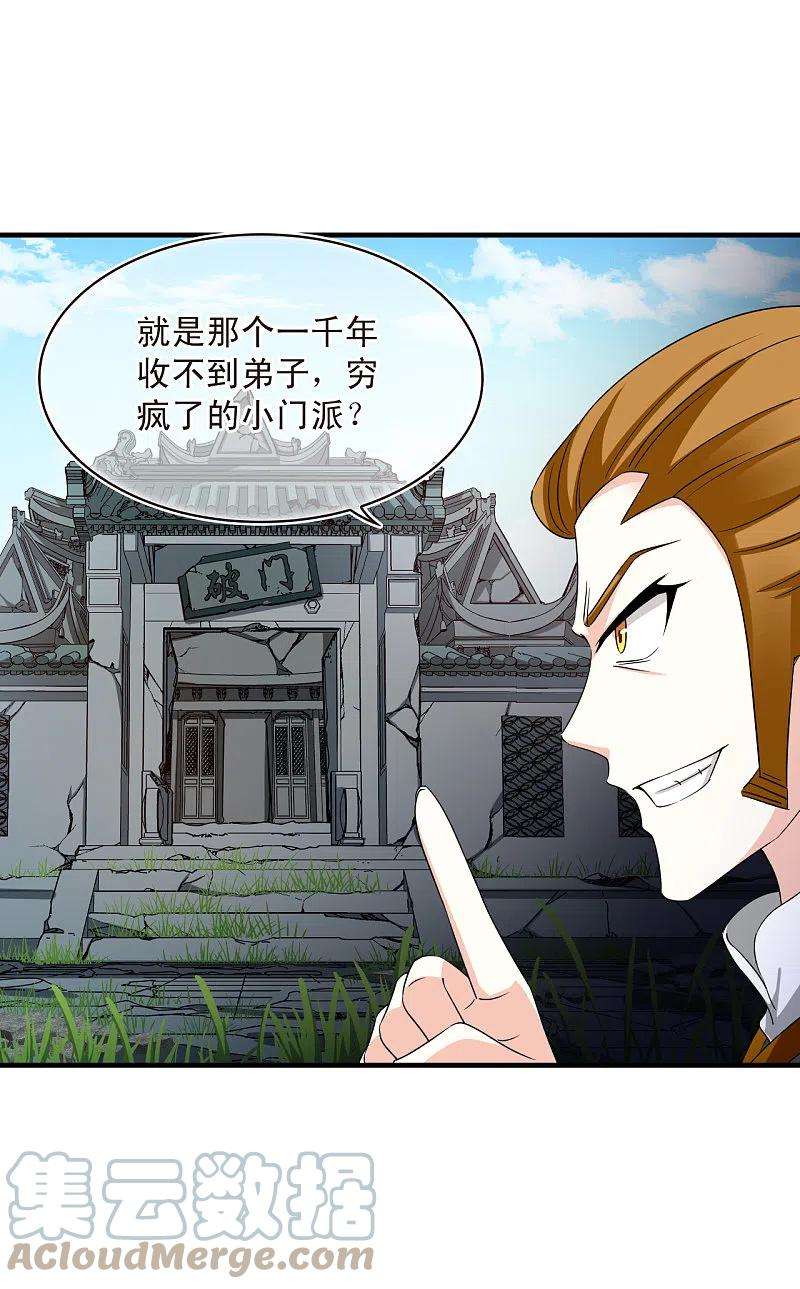 风起苍岚2季144话 迟来的深情1