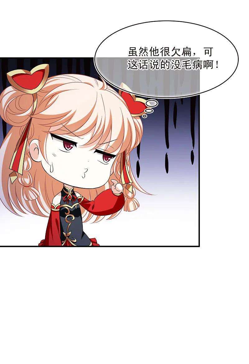 风起苍岚2季144话 迟来的深情1