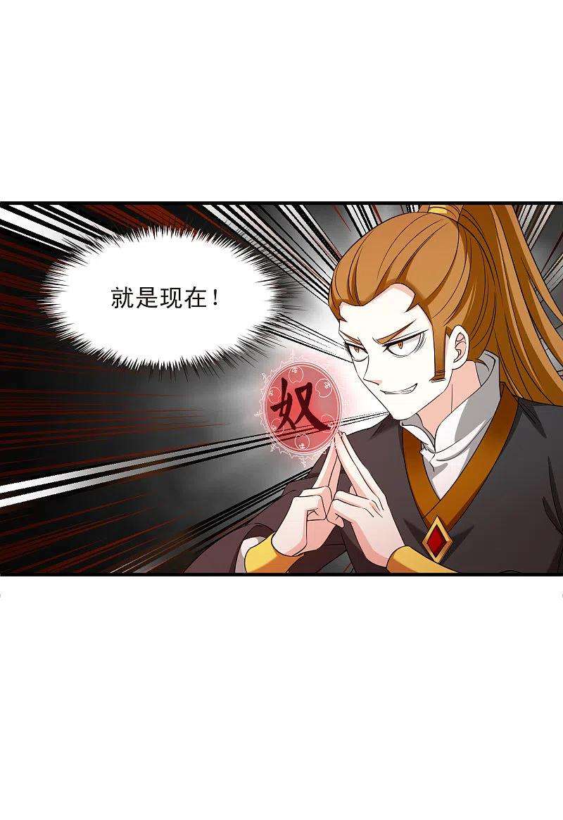 风起苍岚2季145话 迟来的深情2