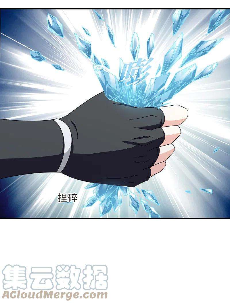 风起苍岚2季146话 迟来的深情3