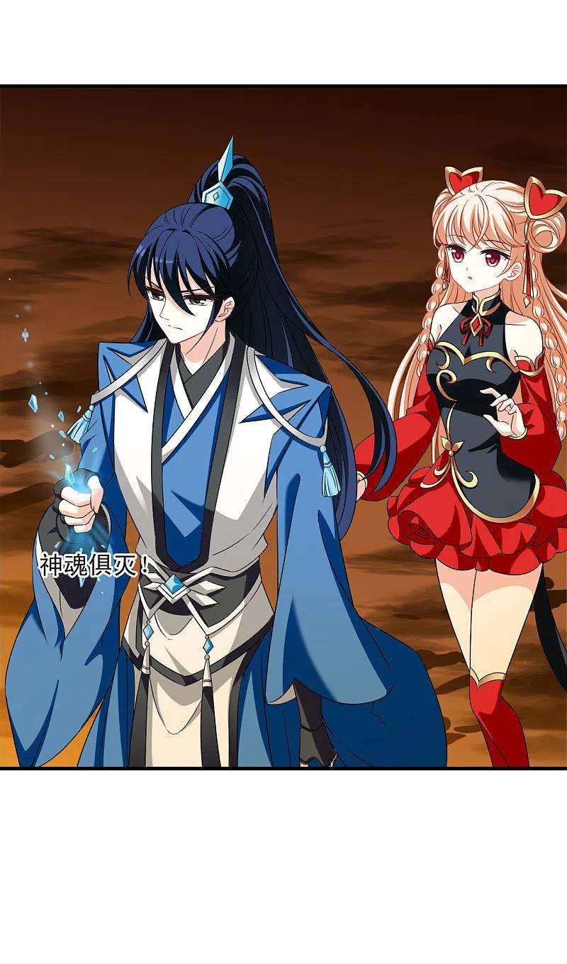 风起苍岚2季146话 迟来的深情3