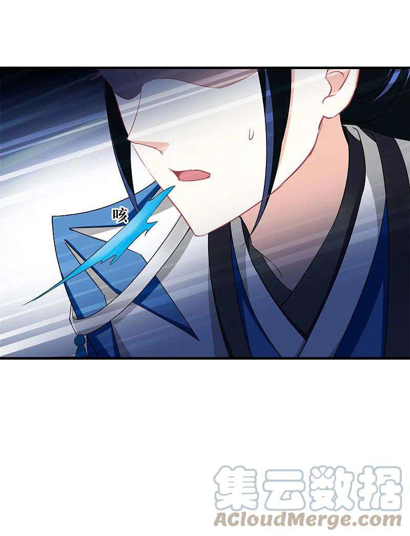 风起苍岚2季146话 迟来的深情3