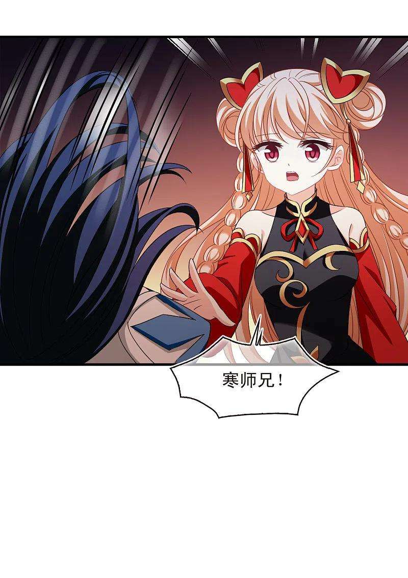 风起苍岚2季146话 迟来的深情3