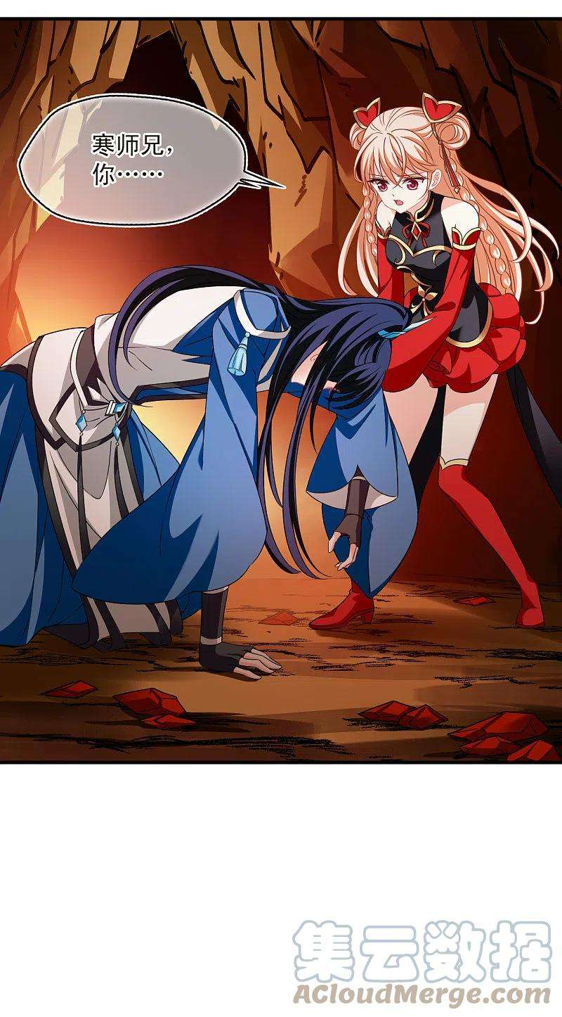 风起苍岚2季146话 迟来的深情3