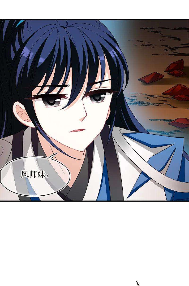 风起苍岚2季146话 迟来的深情3