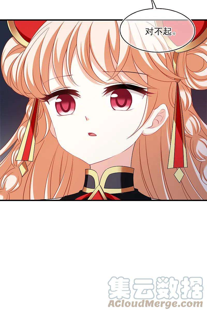 风起苍岚2季146话 迟来的深情3